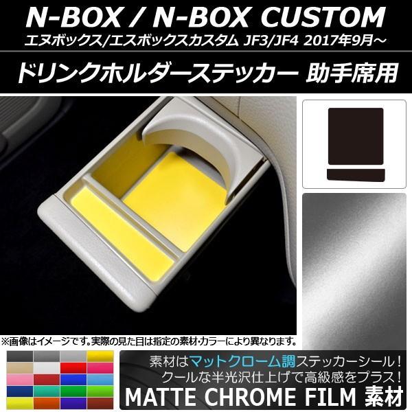 hNz_[XebJ[ z_ N-BOX/N-BOXJX^ JF3/JF4 2017N09` }bgN[ ȗp Iׂ20J[ AP-MTCR2904 F1Zbg(2)