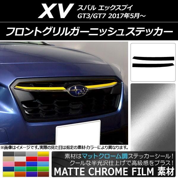 新作からSALEアイテム等お得な商品満載】 スバルXV フロントグリル 新作からSALEアイテム等お得な商品満載】 スバルXV フロントグリル