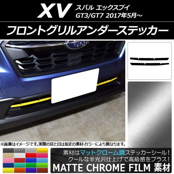 スバルxv フロントグリルの人気商品・通販・価格比較 - 価格.com スバルxv フロントグリルの人気商品・通販・価格比較 - 価格.com