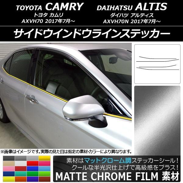 �T�C�h�E�C���h�E���C���X�e�b�J�[ �g���^/�_�C�n�c �J����/�A���e�B�X XV70�n �}�b�g�N���[���� �I�ׂ�20�J���[ AP-MTCR3080 �����F1�Z�b�g(4��)