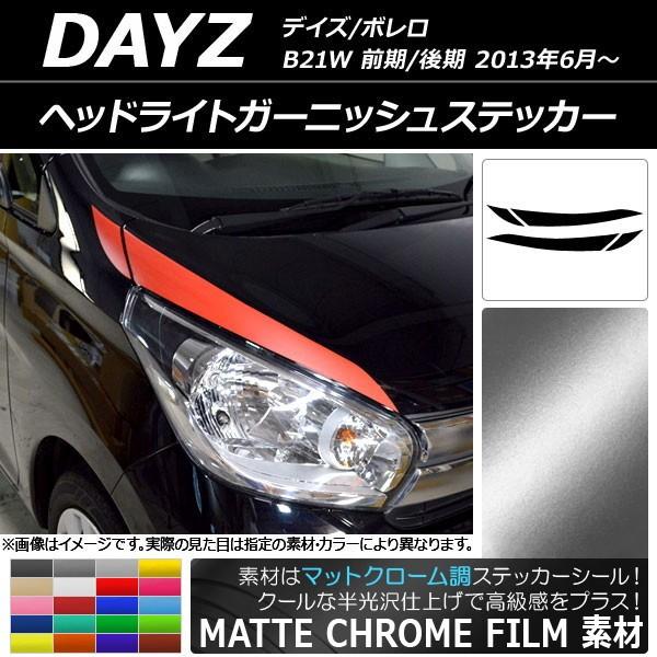 �w�b�h���C�g�K�[�j�b�V���X�e�b�J�[ �j�b�T�� �f�C�Y/�{���� B21W �}�b�g�N���[���� �I�ׂ�20�J���[ AP-MTCR3624 �����F1�Z�b�g(4��)