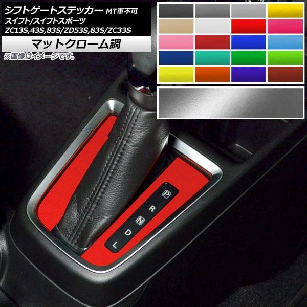 VtgQ[gXebJ[ XYL XCtg/XCtgX|[c ZC13S/ZC43S/ZC83S/ZD53S/ZD83S/ZC33S MTԕs }bgN[ Iׂ20J[ AP-MTCR3894