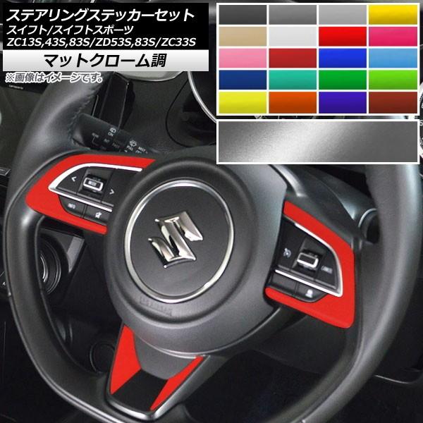 XeAOXebJ[Zbg XCtg(X|[c) ZC13S/ZC43S/ZC83S/ZD53S/ZD83S/ZC33S XeAOXCb`ԗp }bgN[ AP-MTCR3891