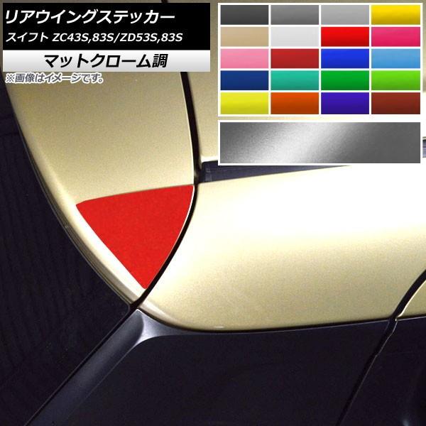 AECOXebJ[ XCtg ZC43S/ZC83S/ZD53S/ZD83S [tX|C[ԕs }bgN[ Iׂ20J[ AP-MTCR3907 F1Zbg(2)