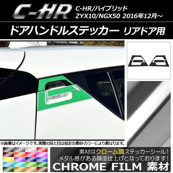 hAnhXebJ[ g^ C-HR NGX10/NGX50 nCubh N[ AhAp Iׂ20J[ AP-CRM1034 F1Zbg(6)