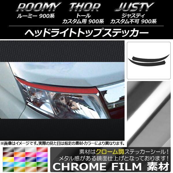 �w�b�h���C�g�g�b�v�X�e�b�J�[ ���[�~�[,�g�[��,�W���X�e�B M900/M910 �N���[���� �I�ׂ�20�J���[ AP-CRM1116 �����F1�Z�b�g(2��)