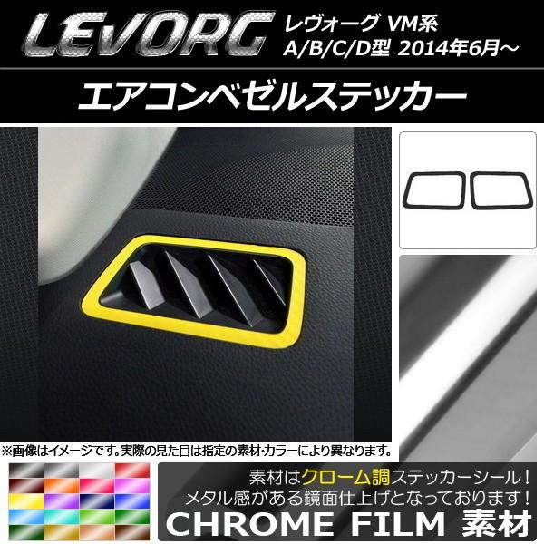 �G�A�R���x�[���X�e�b�J�[ �X�o�� �����H�[�O VM�n A/B/C/D�^ �N���[���� �I�ׂ�20�J���[ AP-CRM1553 �����F1�Z�b�g(2��)