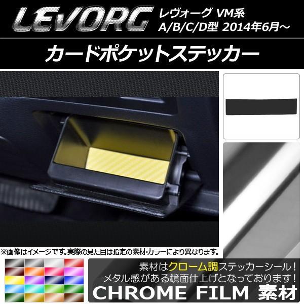 �J�[�h�|�P�b�g�X�e�b�J�[ �X�o�� �����H�[�O VM�n A/B/C/D�^ �N���[���� �I�ׂ�20�J���[ AP-CRM1559