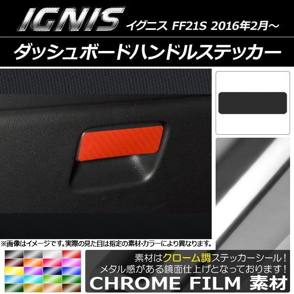 �_�b�V���{�[�h�n���h���X�e�b�J�[ �X�Y�L �C�O�j�X FF21S 2016�N2���` �N���[���� �I�ׂ�20�J���[ AP-CRM1654