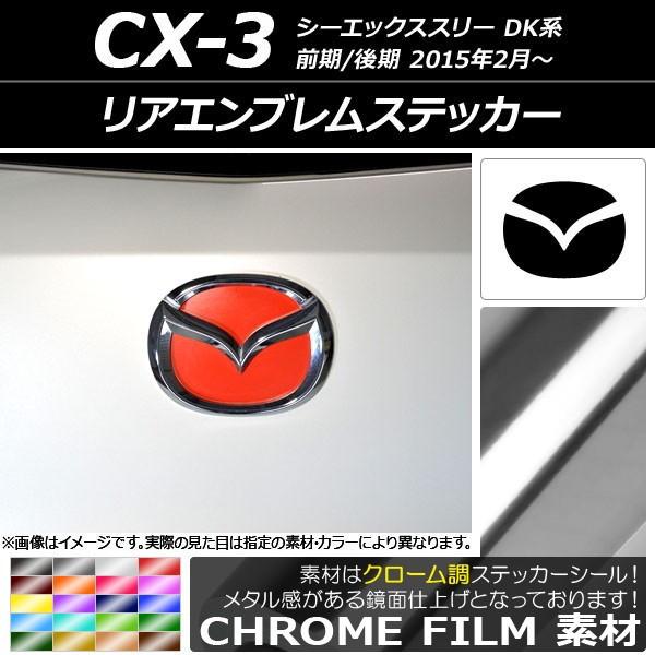 AGuXebJ[ }c_ CX-3 DKn O/ 2015N02` N[ Iׂ20J[ AP-CRM1926