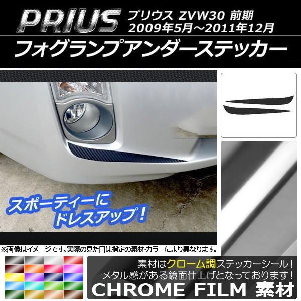 プリウス フォグランプ 前期の人気商品・通販・価格比較 - 価格.com プリウス フォグランプ 前期の人気商品・通販・価格比較 - 価格.com