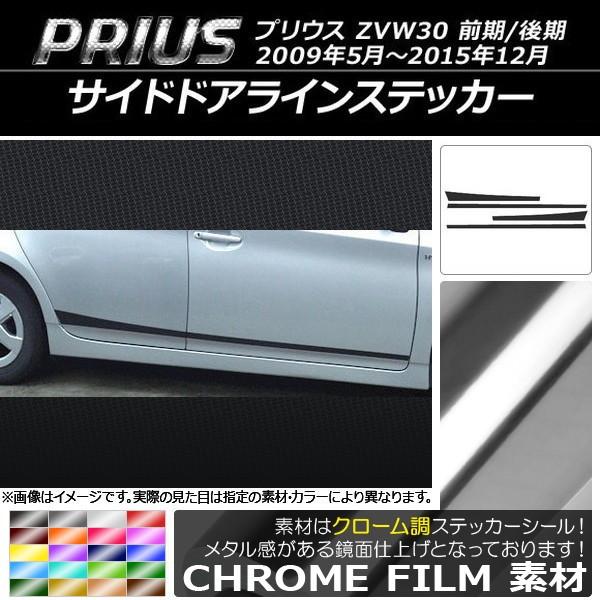TChhACXebJ[ g^ vEX ZVW30 O/ 2009N05`2015N12 N[ Iׂ20J[ AP-CRM197 F1Zbg(4)