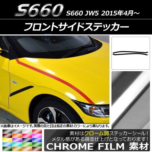ドレスアップパーツ S660の人気商品 通販 価格比較 価格 Com