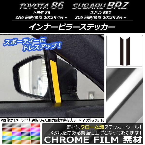 Ci[s[XebJ[ g^/Xo 86/BRZ ZN6/ZC6 O/ 2012N3` N[ Iׂ20J[ AP-CRM2220 F1Zbg(2)