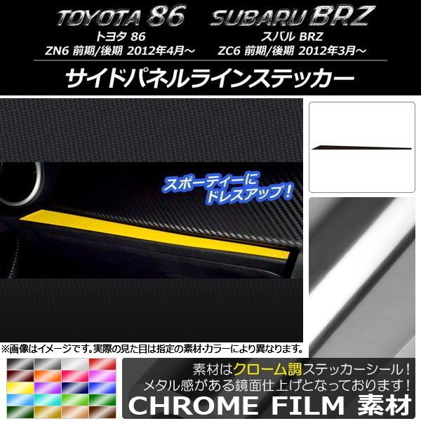 TChplCXebJ[ g^/Xo 86/BRZ ZN6/ZC6 O/ 2012N03` N[ Iׂ20J[ AP-CRM2238