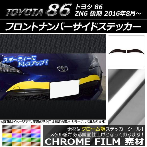 tgio[TChXebJ[ g^ 86 ZN6  2016N08` N[ Iׂ20J[ AP-CRM2245