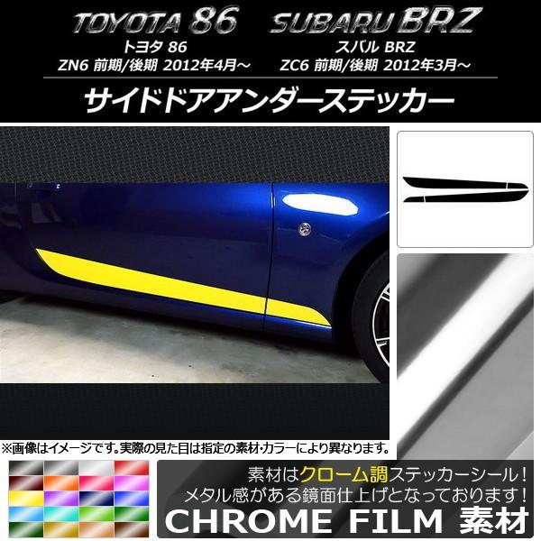 TChhAA_[XebJ[ g^/Xo 86/BRZ ZN6/ZC6 O/ 2012N03` N[ Iׂ20J[ AP-CRM2279 F1Zbg(4)