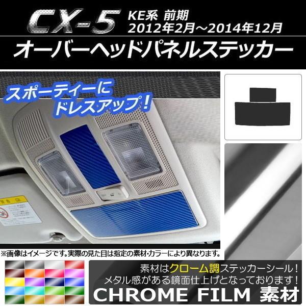 I[o[wbhplXebJ[ }c_ CX-5 KEn O 2012N02`2014N12 N[ Iׂ20J[ AP-CRM398 F1Zbg(2)