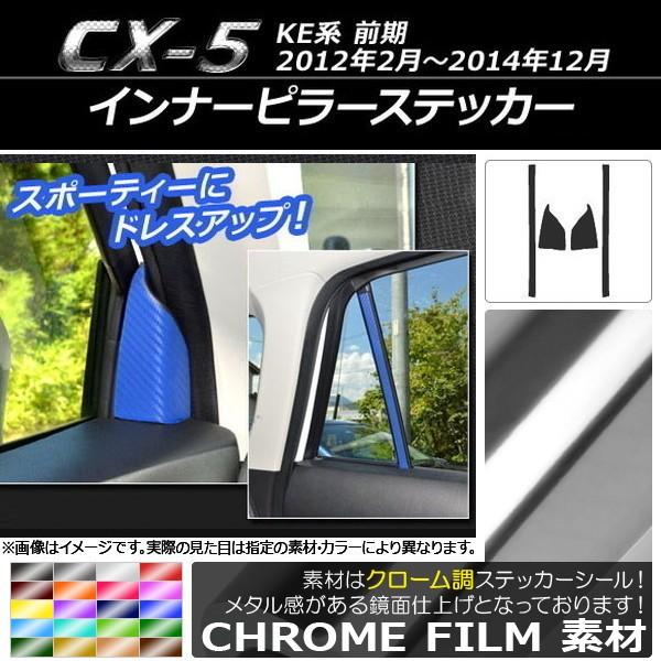 Ci[s[XebJ[ }c_ CX-5 KEn O 2012N02`2014N12 N[ Iׂ20J[ AP-CRM404 F1Zbg(4)