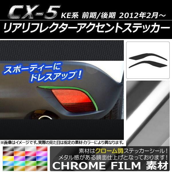 AtN^[ANZgXebJ[ }c_ CX-5 KEn O/ 2012N02` N[ Iׂ20J[ AP-CRM444 F1Zbg(2)