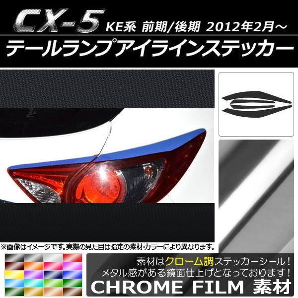 e[vACCXebJ[ }c_ CX-5 KEn O/ 2012N02` N[ Iׂ20J[ AP-CRM451 F1Zbg(4)
