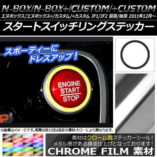 X^[gXCb`OXebJ[ z_ N-BOX/+/JX^/+JX^ JF1/JF2 O/ 2011N12` N[ Iׂ20J[ AP-CRM588