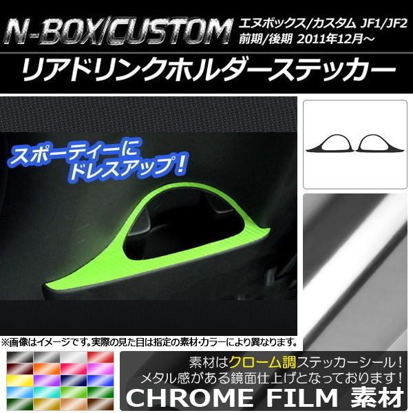 AhNz_[XebJ[ z_ N-BOX/N-BOXJX^ JF1/JF2 O/ 2011N12` N[ Iׂ20J[ AP-CRM590 F1Zbg(2)