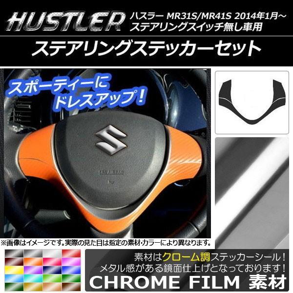 XeAOXebJ[Zbg XYL nX[ MR31S/MR41S XeAOXCb`ԗp N[ Iׂ20J[ AP-CRM868