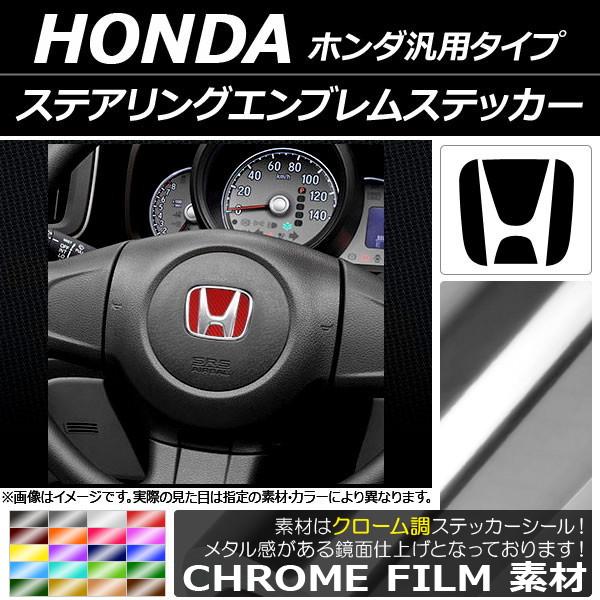 ホンダエンブレム 黒 車 バイク みんな探してる人気モノ