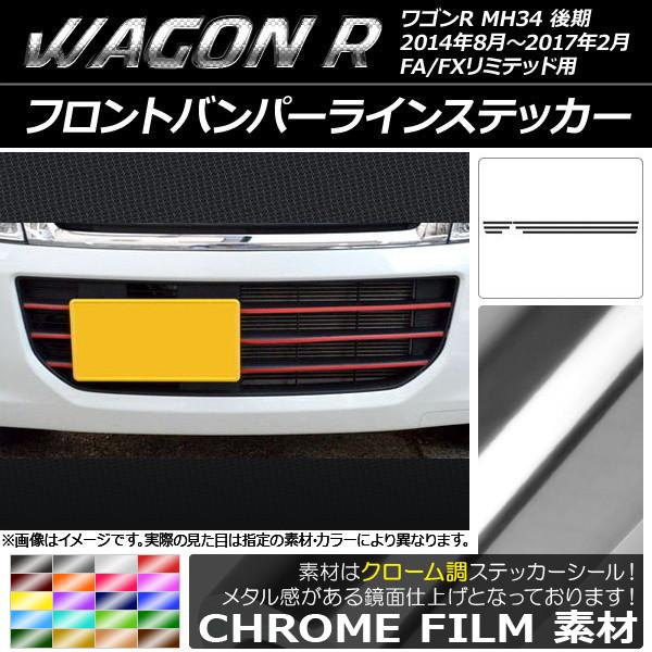 mh34s フロントバンパー」の人気商品一覧 | 安い商品を通販サイトから 