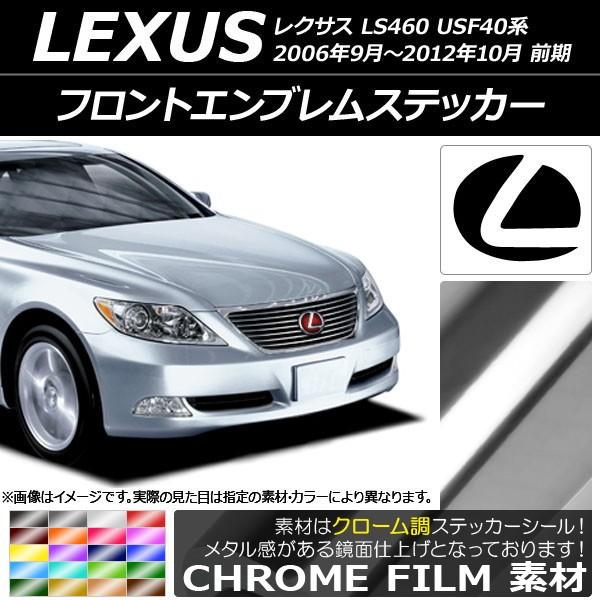 tgGuXebJ[ NTX LS460 USF40n O 2006N09`2012N10 N[ Iׂ20J[ AP-CRM2591