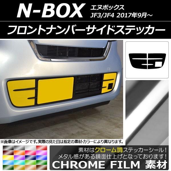 tgio[TChXebJ[ z_ N-BOX JF3/JF4 2017N09` N[ Iׂ20J[ AP-CRM2834 F1Zbg(2)