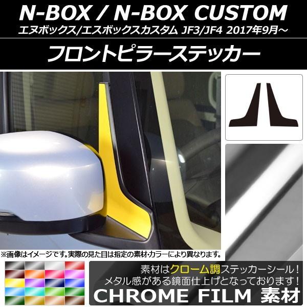 tgs[XebJ[ z_ N-BOX/N-BOXJX^ JF3/JF4 2017N09` N[ Iׂ20J[ AP-CRM2848 F1Zbg(2)