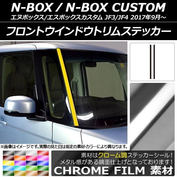 tgEChEgXebJ[ z_ N-BOX/N-BOXJX^ JF3/JF4 2017N09` N[ Iׂ20J[ AP-CRM2851 F1Zbg(2)