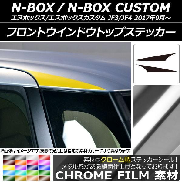 tgEChEgbvXebJ[ z_ N-BOX/N-BOXJX^ JF3/JF4 2017N09` N[ Iׂ20J[ AP-CRM2859 F1Zbg(2)