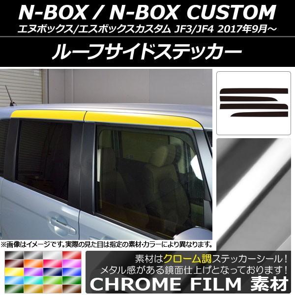 [tTChXebJ[ z_ N-BOX/N-BOXJX^ JF3/JF4 2017N09` N[ Iׂ20J[ AP-CRM2862 F1Zbg(4)