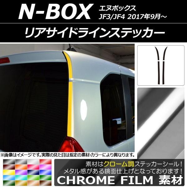 ATChCXebJ[ z_ N-BOX JF3/JF4 2017N09` N[ Iׂ20J[ AP-CRM2865 F1Zbg(4)