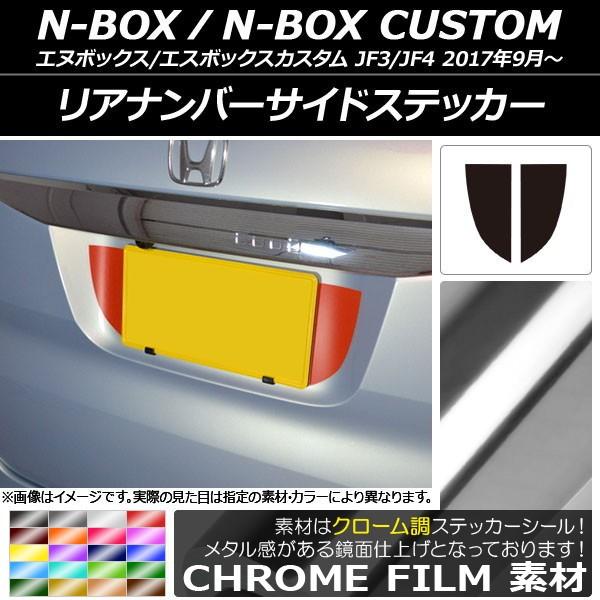 Aio[TChXebJ[ z_ N-BOX/N-BOXJX^ JF3/JF4 2017N09` N[ Iׂ20J[ AP-CRM2871 F1Zbg(2)