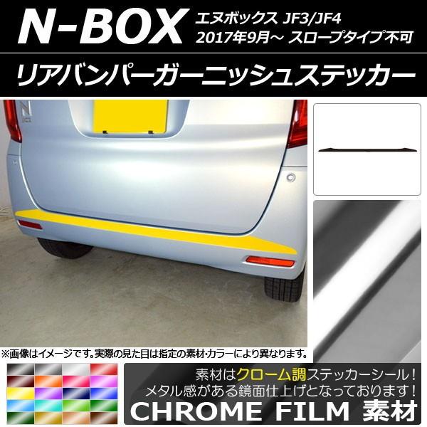 Aop[K[jbVXebJ[ z_ N-BOX JF3/JF4 2017N09` N[ Iׂ20J[ AP-CRM2878