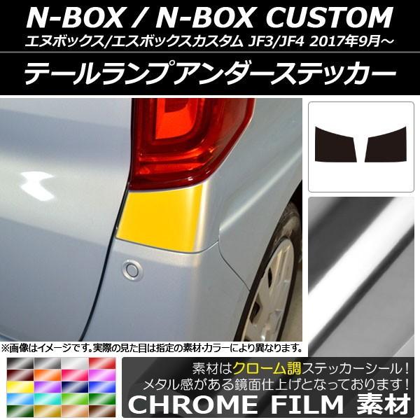 e[vA_[XebJ[ z_ N-BOX/N-BOXJX^ JF3/JF4 2017N09` N[ Iׂ20J[ AP-CRM2879 F1Zbg(2)