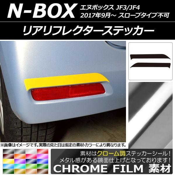 AtN^[XebJ[ z_ N-BOX JF3/JF4 2017N09` N[ Iׂ20J[ AP-CRM2881 F1Zbg(2)