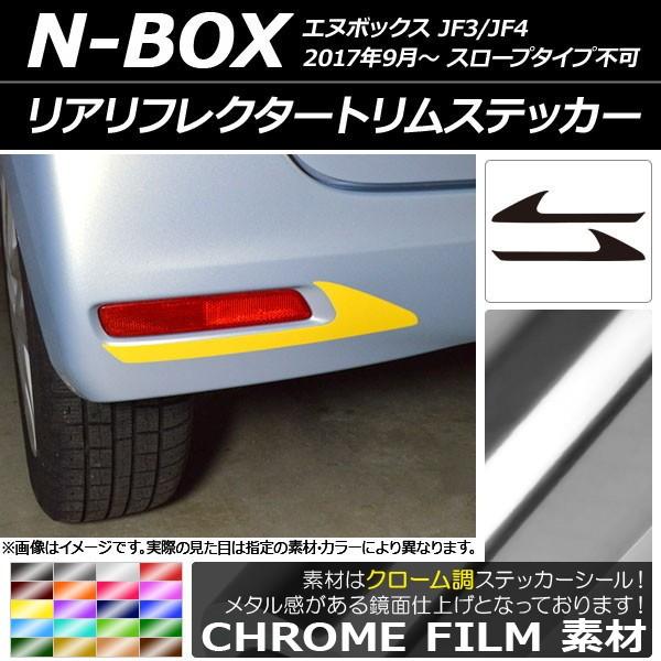 AtN^[gXebJ[ z_ N-BOX JF3/JF4 2017N09` N[ Iׂ20J[ AP-CRM2882 F1Zbg(2)