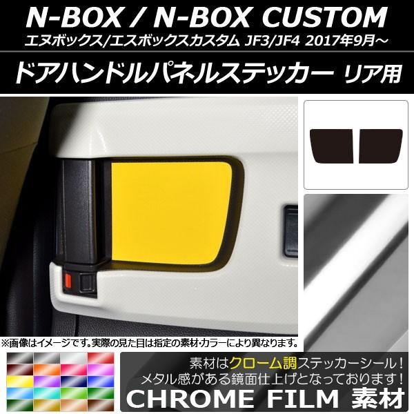 hAnhplXebJ[ z_ N-BOX/N-BOXJX^ JF3/JF4 2017N09` N[ Ap Iׂ20J[ AP-CRM2889 F1Zbg(2)