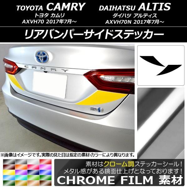 ���A�o���p�[�T�C�h�X�e�b�J�[ �g���^/�_�C�n�c �J����/�A���e�B�X XV70�n 2017�N07���` �N���[���� �I�ׂ�20�J���[ AP-CRM3127 �����F1�Z�b�g(2��)