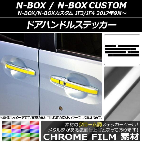 hAnhXebJ[ z_ N-BOX/N-BOXJX^ JF3/JF4 2017N09` N[ Iׂ20J[ AP-CRM3137 F1Zbg(10)