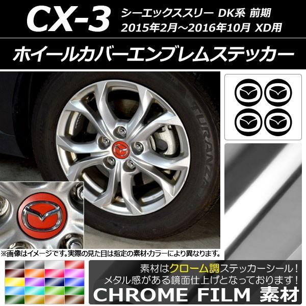 zC[Jo[GuXebJ[ }c_ CX-3 DKn O XDp 2015N02`2016N10 N[ Iׂ20J[ AP-CRM3206