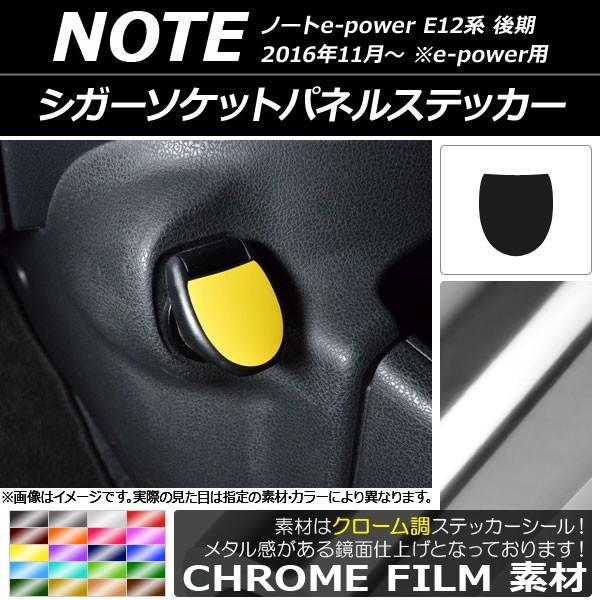 VK[\PbgplXebJ[ jbT m[ge-power E12n  e-powerp 2016N11` N[ Iׂ20J[ AP-CRM3354