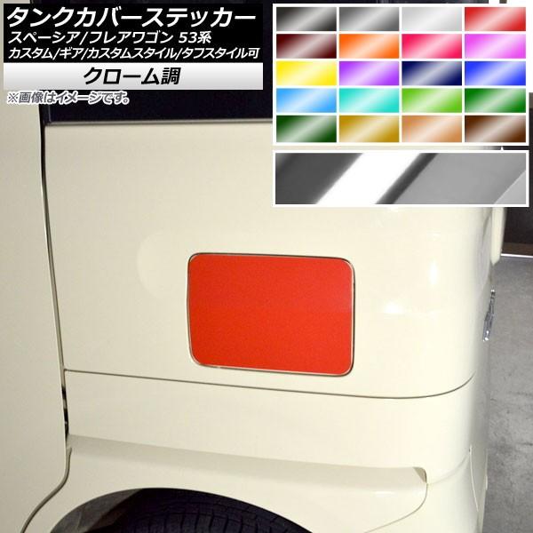 ^NJo[XebJ[ }c_ Xy[VA/tAS MK53S/MM53S N[ XYL/ Iׂ20J[ AP-CRM3858