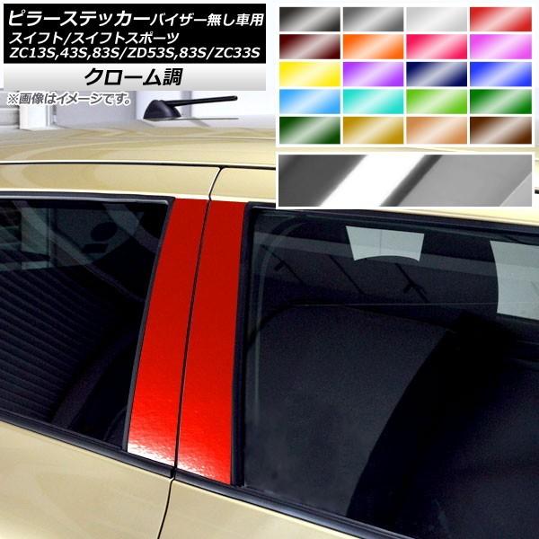 s[XebJ[ XCtg(X|[c) ZC13S/ZC43S/ZC83S/ZD53S/ZD83S/ZC33S TChoCU[ԗp N[ Iׂ20J[ AP-CRM3897 F1Zbg(4)