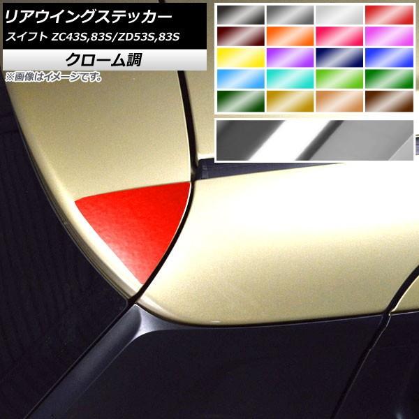 AECOXebJ[ XYL XCtg ZC43S/ZC83S/ZD53S/ZD83S [tX|C[ԕs N[ Iׂ20J[ AP-CRM3907 F1Zbg(2)